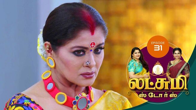Lakshmi Stores season 1 episode 32 on Sun NXT