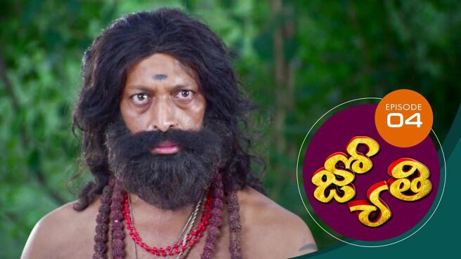 Jyothi (Telugu) season 1 episode 4 on Sun NXT