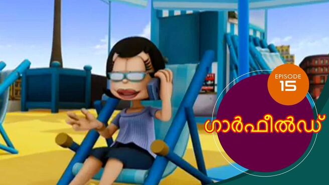 The Garfield Show - Season 3 season 1 episode 15 on SunNXT