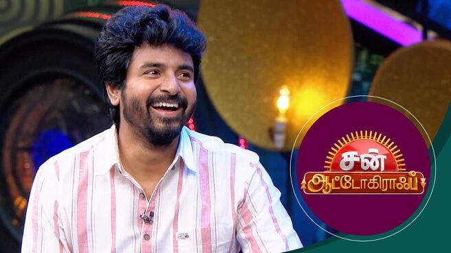 Sun Autograph season 1 episode 1 on Sun NXT