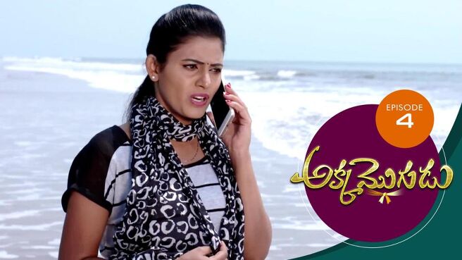 Akka Mogudu season 1 episode 4 on Sun NXT