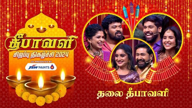 Deepavali Special 2024 season 1 episode 4 on Sun NXT