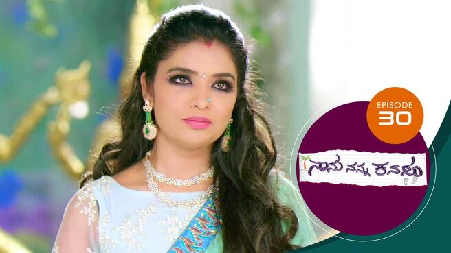 Naanu Nanna Kanasu season 1 episode 30 on Sun NXT