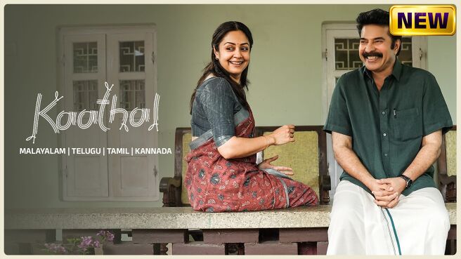 Kaathal - The Core on Zee5