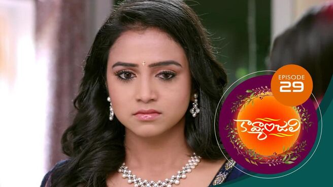 Kavyanjali - Telugu season 1 episode 29 on Sun NXT