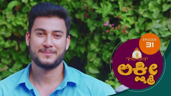 Lakshmi season 1 episode 31 on Sun NXT