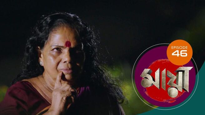 Maya season 1 episode 46 on SunNXT