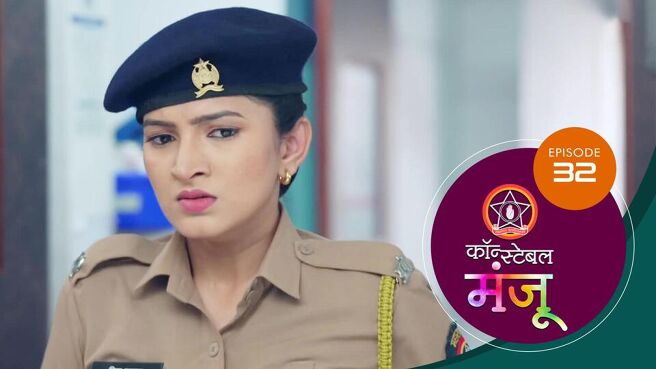 Constable Manju season 1 episode 32 on Sun NXT