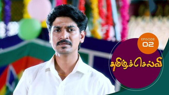 Tamil Selvi season 1 episode 2 on Sun NXT