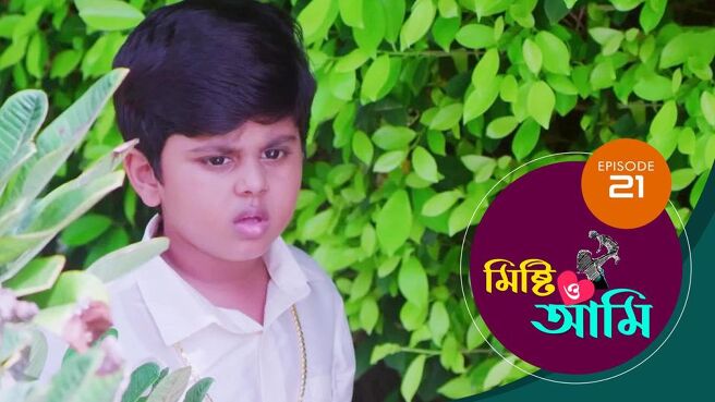 Misti O Aami season 1 episode 21 on Sun NXT