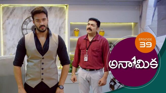 Anamika - Telugu season 1 episode 39 on Sun NXT