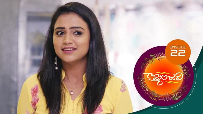 Kavyanjali - Telugu season 1 episode 22 on Sun NXT