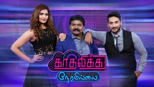 Kadhalika Neram Illai season 1 episode 32 on Sun NXT
