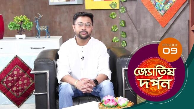 Jyotish Darpan  season 1 episode 9 on Sun NXT