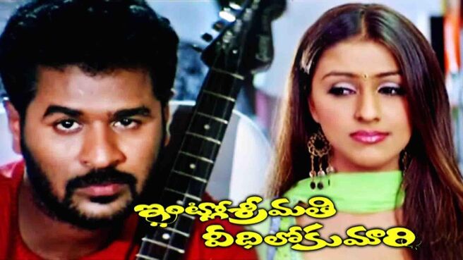 Intlo Srimathi Veedhilo Kumari on Sun NXT