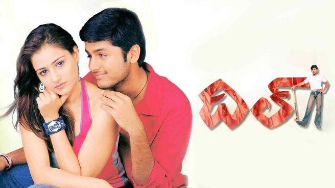 Dil (Telugu) on Sun NXT