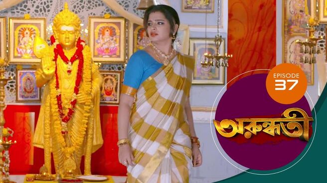 Arundhati season 1 episode 37 on Sun NXT