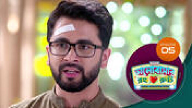 Bhalobashar Rong Route season 1 episode 5 on Sun NXT