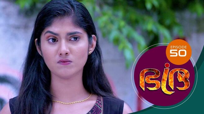 Bhadra season 1 episode 50 on Sun NXT