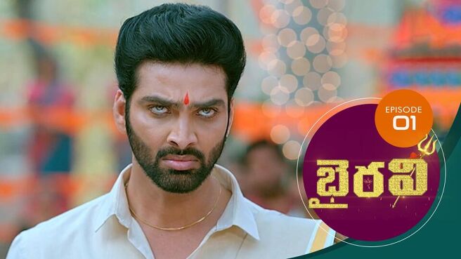 Bhairavi season 1 episode 1 on Sun NXT