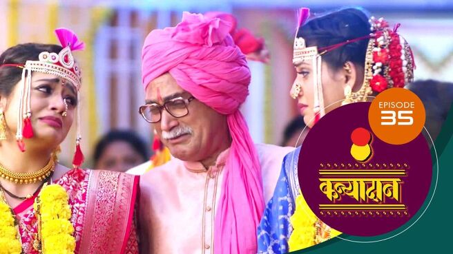Kanyadaan season 1 episode 35 on Sun NXT
