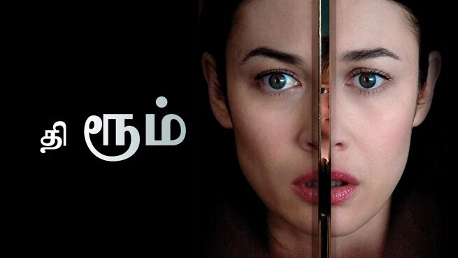 The Room - Tamil on LionsGate Play