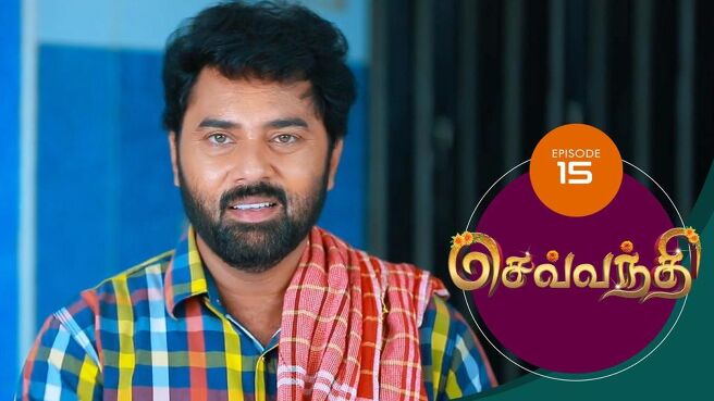 Sevanthi season 1 episode 15 on Sun NXT