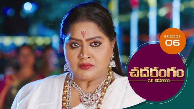 Chadarangam season 1 episode 6 on Sun NXT