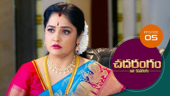 Chadarangam season 1 episode 5 on Sun NXT