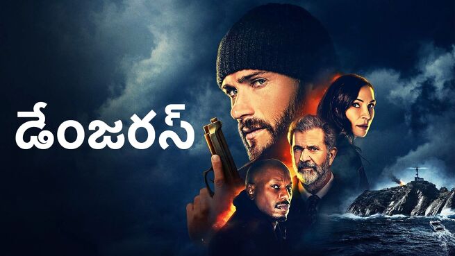 Dangerous - Telugu on LionsGate Play