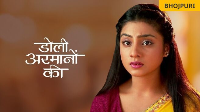 Doli Armaano Ki on Zee5
