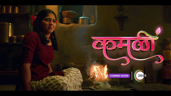 Kamali season 1 episode 1 on Zee5