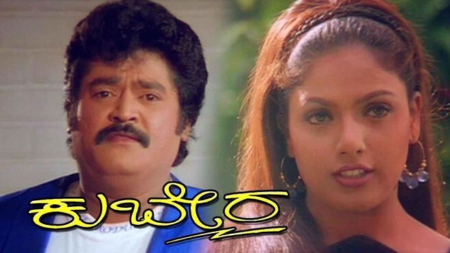 Kubera on Sun NXT