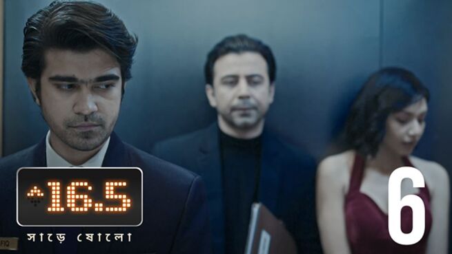 Sharey Showlo. season 1 episode 6 on Hoichoi