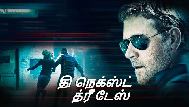 The Next Three Days - Tamil on LionsGate Play