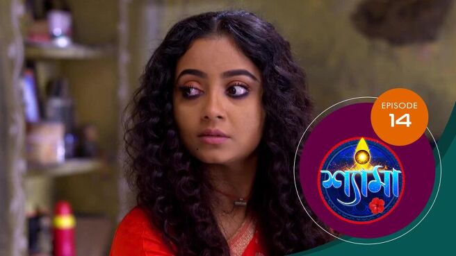 Shyama season 1 episode 13 on Sun NXT
