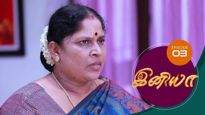 Iniya season 1 episode 3 on Sun NXT