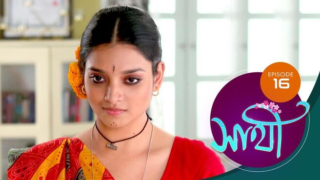 Saathi season 1 episode 16 on Sun NXT