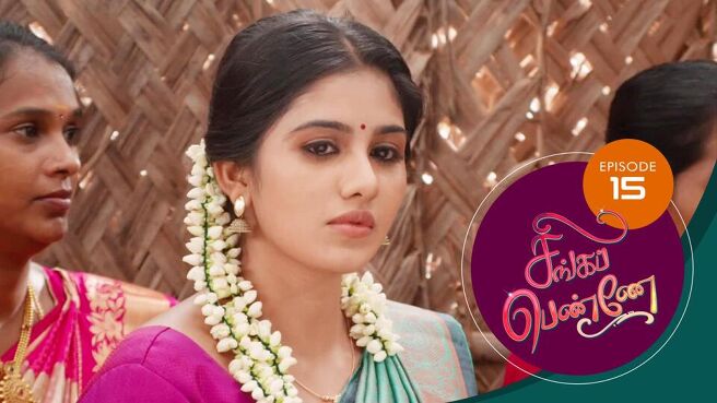 Singappenne season 1 episode 15 on SunNXT