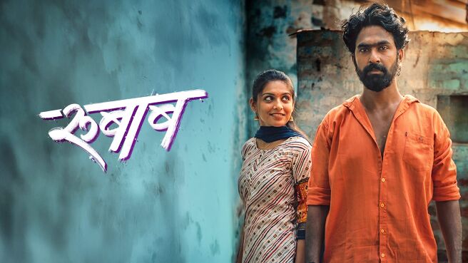 Rubaab on Zee5