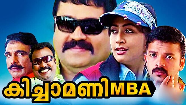 Kichamani M B A on Sun NXT