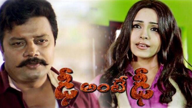 Dhee Ante Dhee on Sun NXT