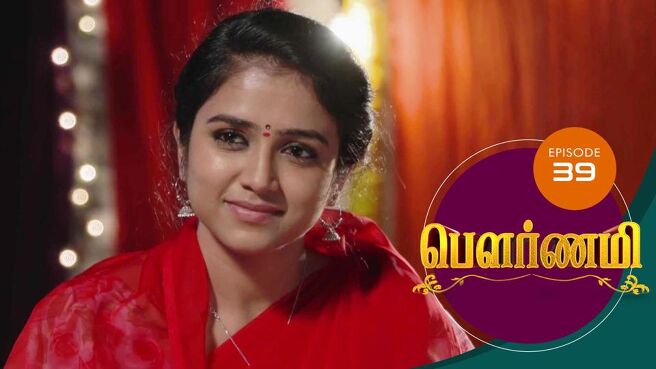Pournami season 1 episode 40 on Sun NXT