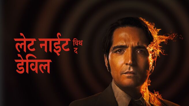 Late Night with the Devil - Hindi on LionsGate