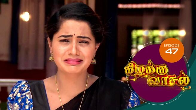 Kizhakku Vasal season 1 episode 47 on Sun NXT