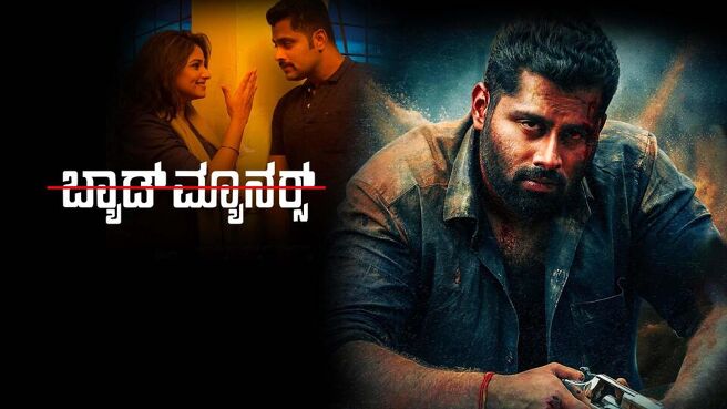 Bad Manners on Sun NXT