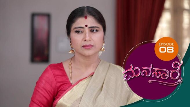 Manasaare season 1 episode 8 on Sun NXT