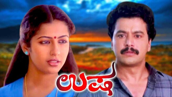 Usha on Sun NXT