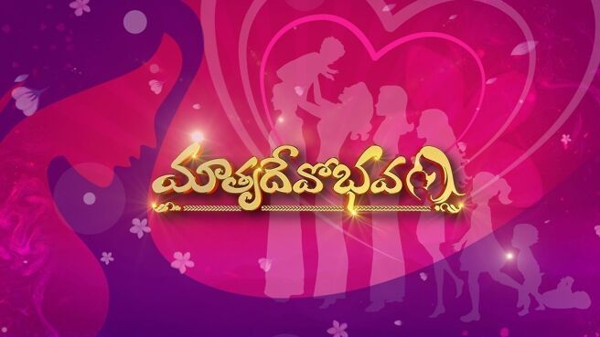 Matru Devo Bhava on Zee5