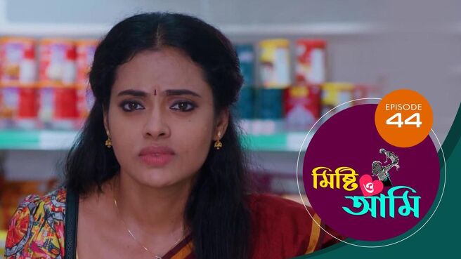 Misti O Aami season 1 episode 44 on Sun NXT